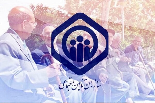 فکر کن چیزی به اسم تأمین اجتماعی نبود؟