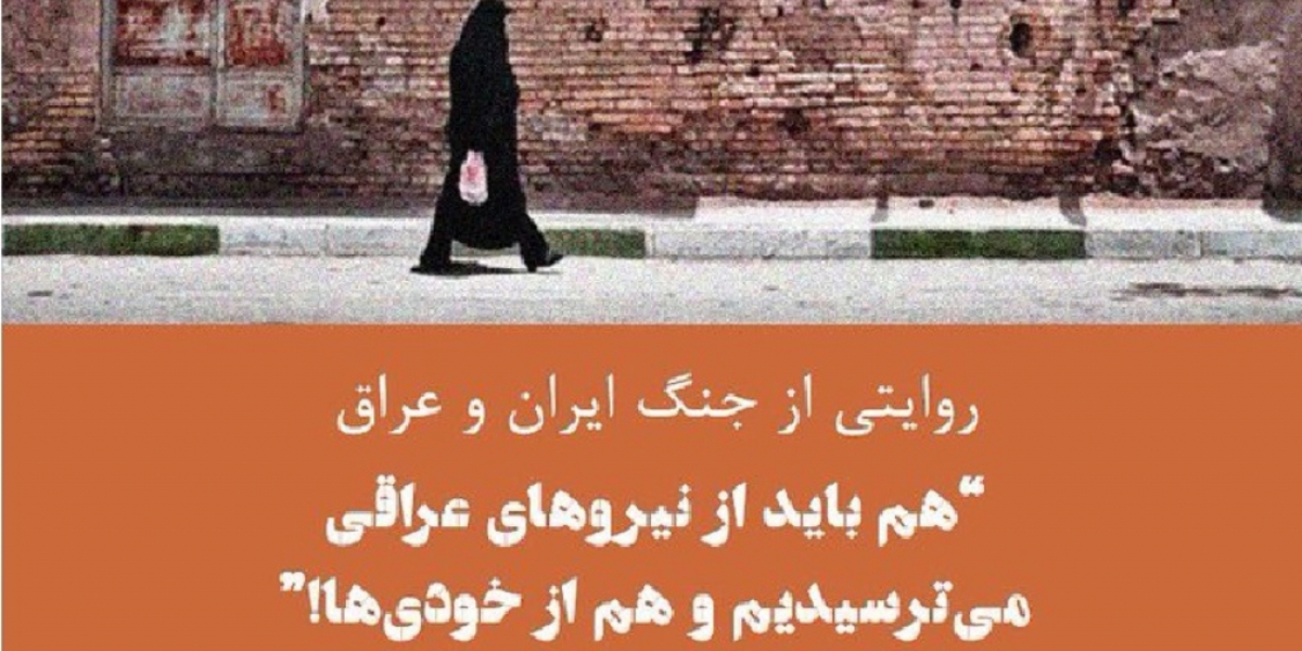 برخورد با توهین‌کنندگان به رزمندگان دفاع مقدس