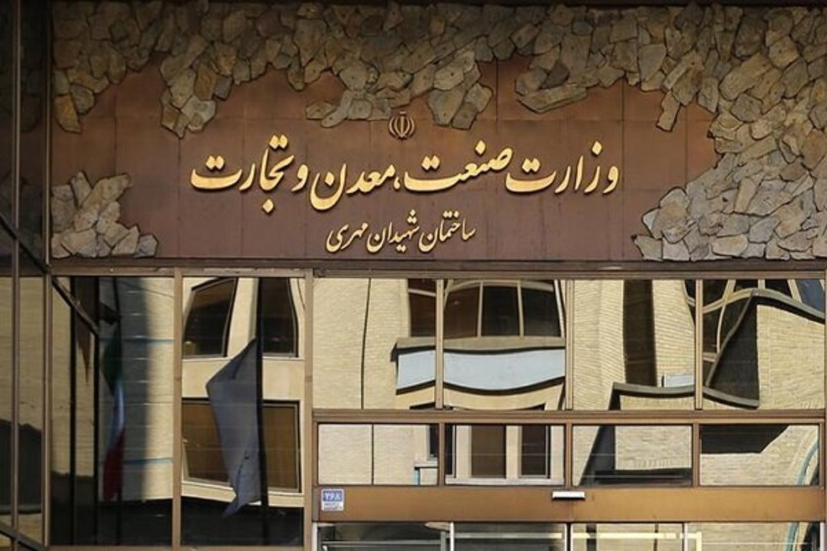 تشکیل وزارت بازرگانی با شعار حمایت از تولید داخل در تضاد است