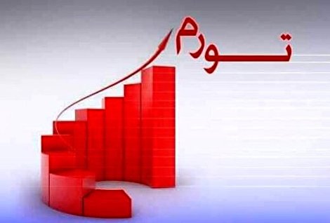 تورم نقطه ای 52.5 درصدی خرداد 1401 بالاتر از تورم نقطه ای 52.1 درصدی اردیبهشت 98 و یکسال پس از خروج آمریکا از برجام  /  تورم خوراکی ها؛ نقطه ای 81.6 یک ماهه 25.4، دوازده ماهه 51.6 درصد