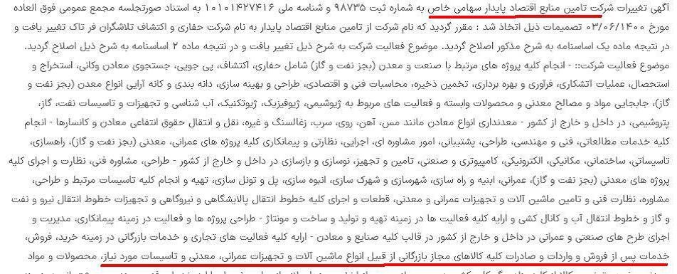 تایید گزارش بولتن نیوز توسط رئیسی در رابطه تعطیلی هپکو به دلیل مافیای واردات ماشین الات و تجهیزات راهسازی و کشاورزی