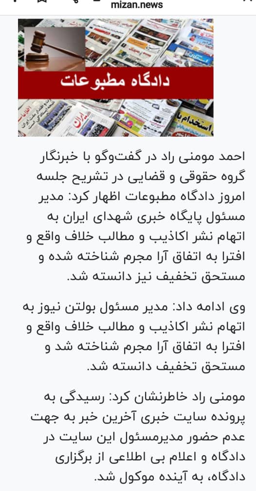 رویایی که در خواب هم نخواهند دید؛ بولتن نیوز را تخریب می‌کنند تا دست از شناسایی‌ مشکلات کشور بردارد