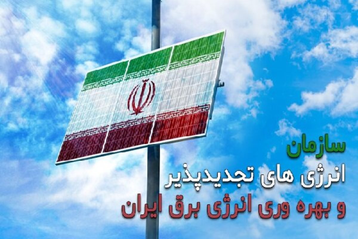 سرمایه‌گذاری برای تامین یکپارچه تجهیزات نیروگاه‌های خورشیدی