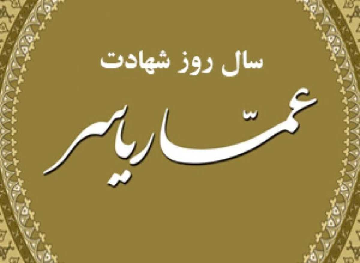 همکاری حضرت عمار در ساخت مسجد قبا