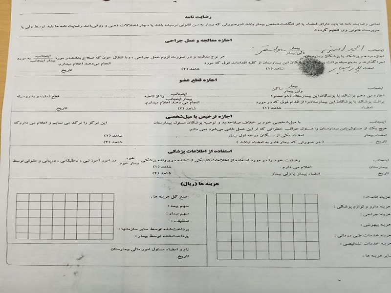 چند تصویر جدید از پرونده پزشکی مهسا امینی / دختر جان‌باخته، سابقه عمل جراحی مغزی داشته است؟