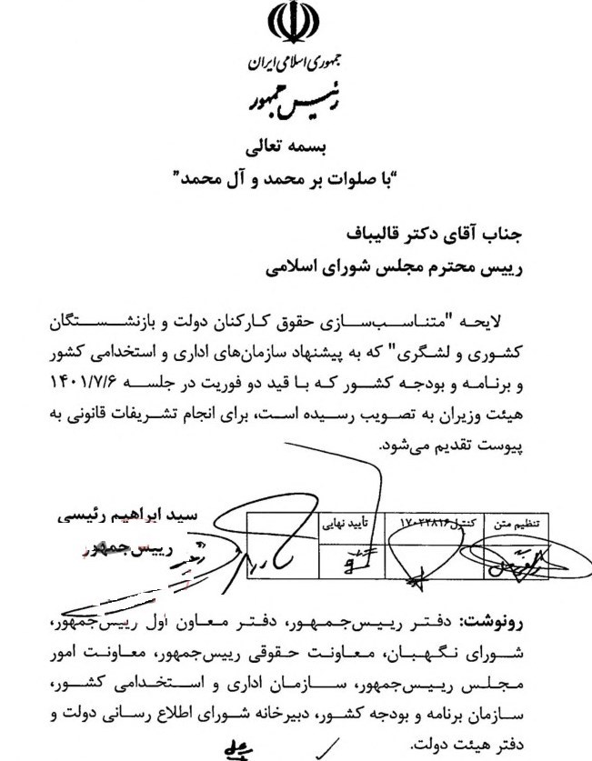 پرداخت معادل ریالی ۳۰۰۰ امتیاز؛ حق عائله‌مندی ۲ برابر می‌شود