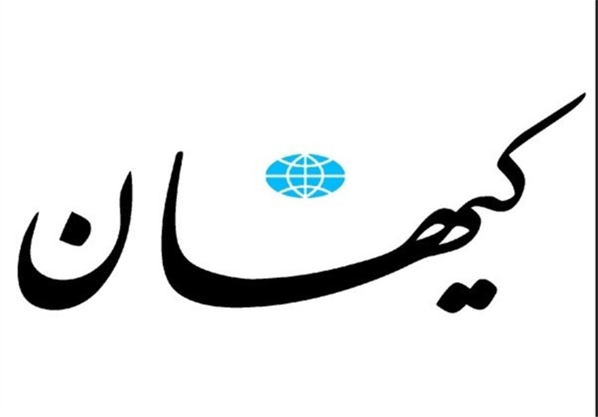 آقای کیهان! از دوقطبی کردن جامعه چه سودی می‌بری؟