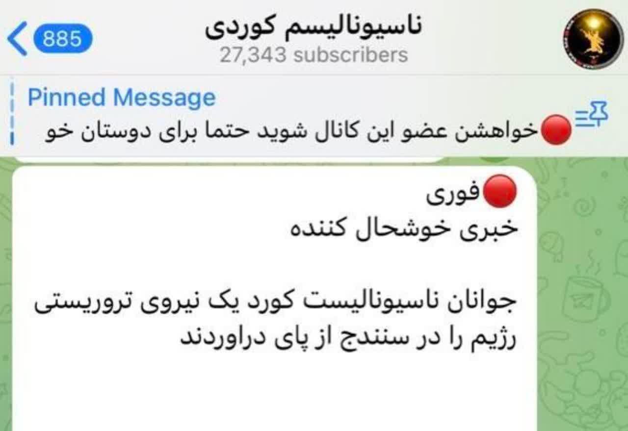 جوانی که امروز به دست وحوش د۱عشی‌ در سنندج کشته شد