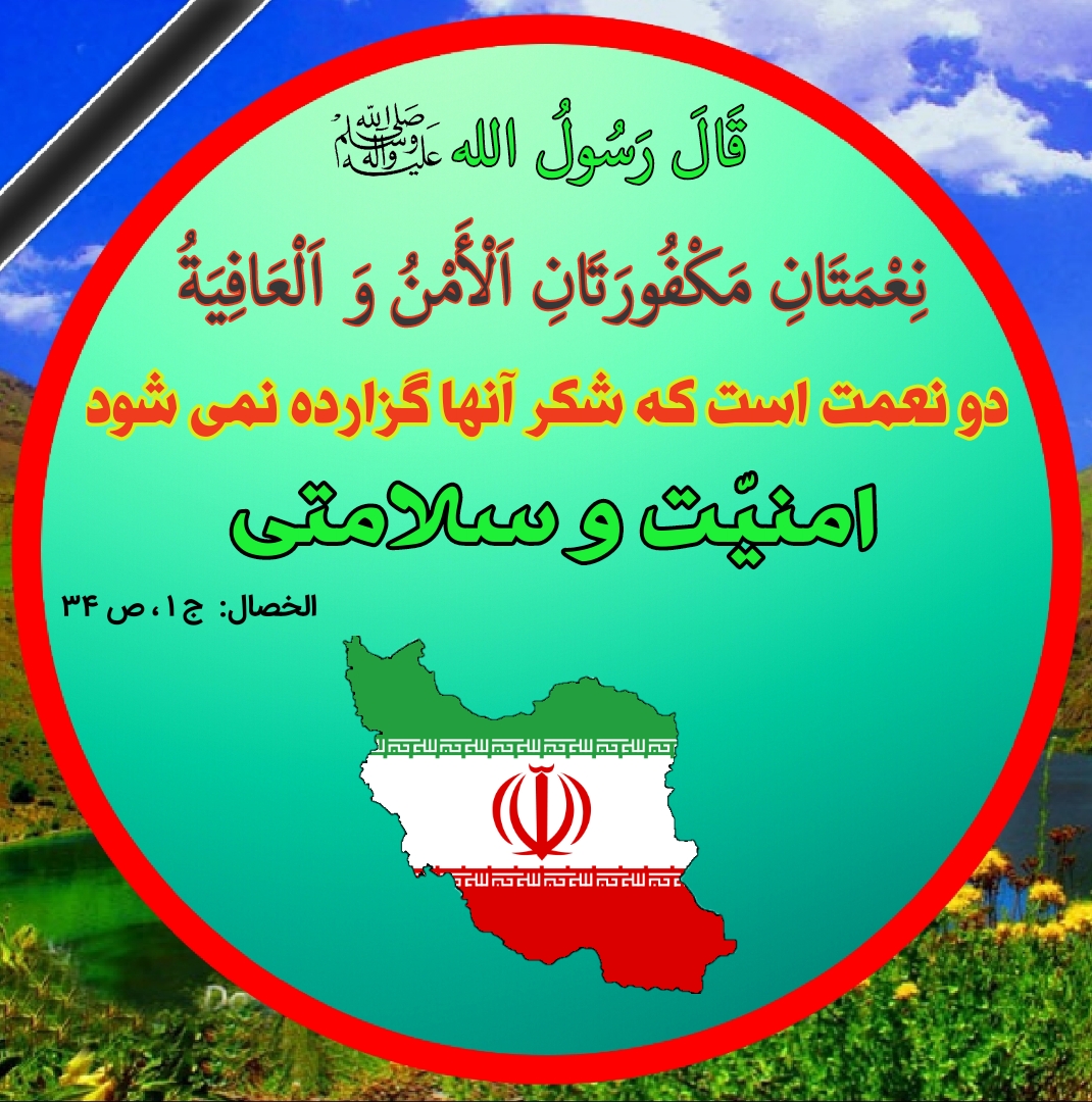 خوشا به کسى که به بندگان خدا نیکى کند