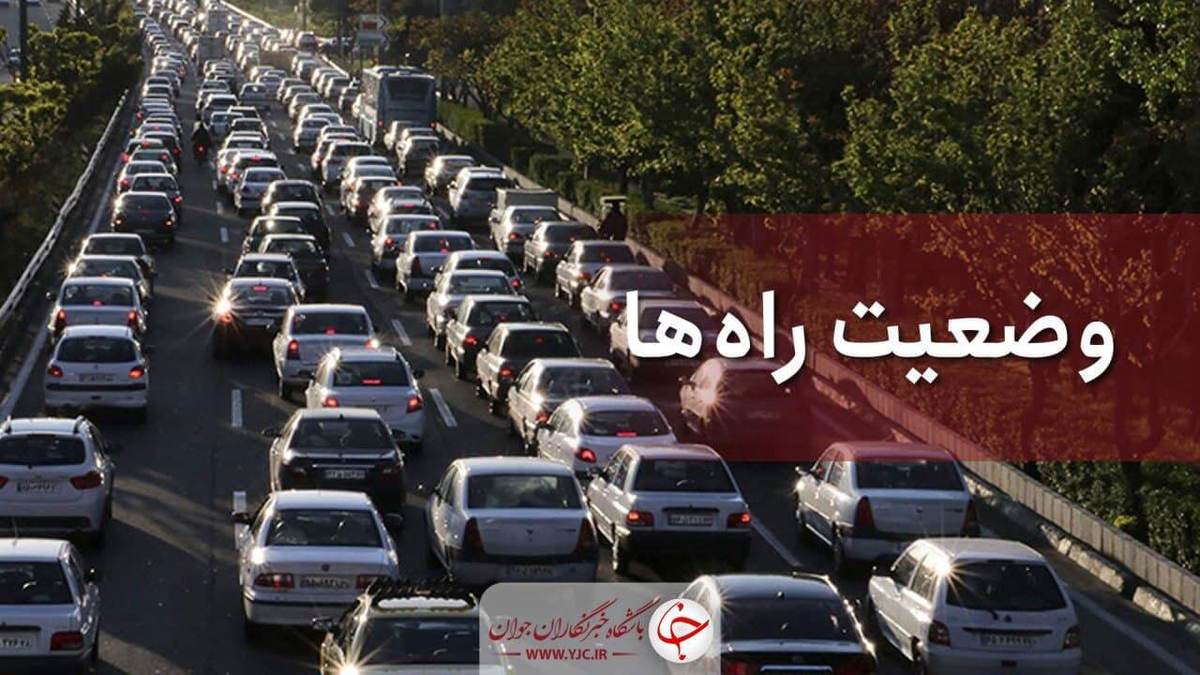 هیچ مشکل ترافیکی در محور‌های شمالی وجود ندارد