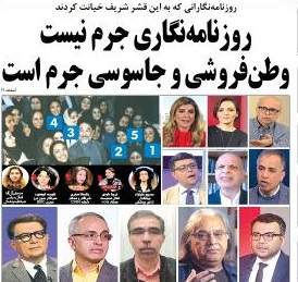 روزنامه‌نگاری جرم نیست وطن‌فروشی و جاسوسی جرم است