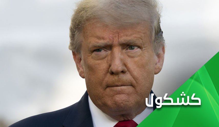 بر اساس قانون آمریکا، ترامپ می تواند در زندان رئیس جمهور باشد!