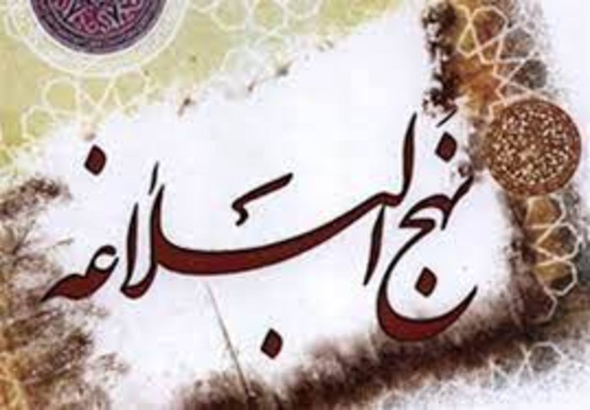 چگونه نهج البلاغه امام علی (ع) منشأ مسلمان شدن فیلسوف غربی می شود؟