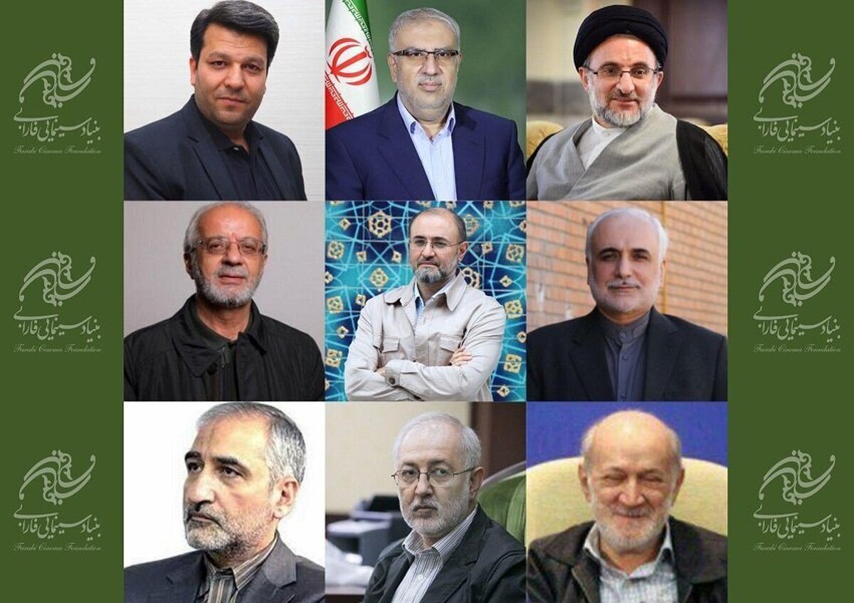 ترکیب جدید هیئت امنای بنیاد سینمایی فارابی مشخص شد