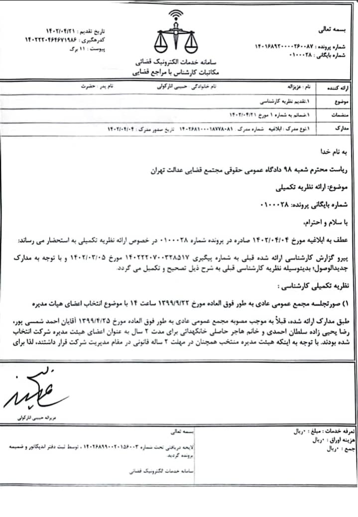 جوابیه سیدمحسن علوی در رابطه با یک خبر بازنشر شده از اصلاحگر نیوز