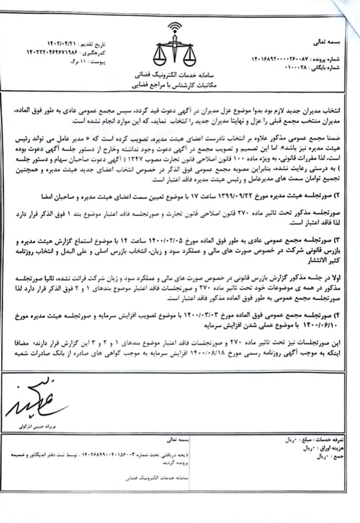 جوابیه سیدمحسن علوی در رابطه با یک خبر بازنشر شده از اصلاحگر نیوز