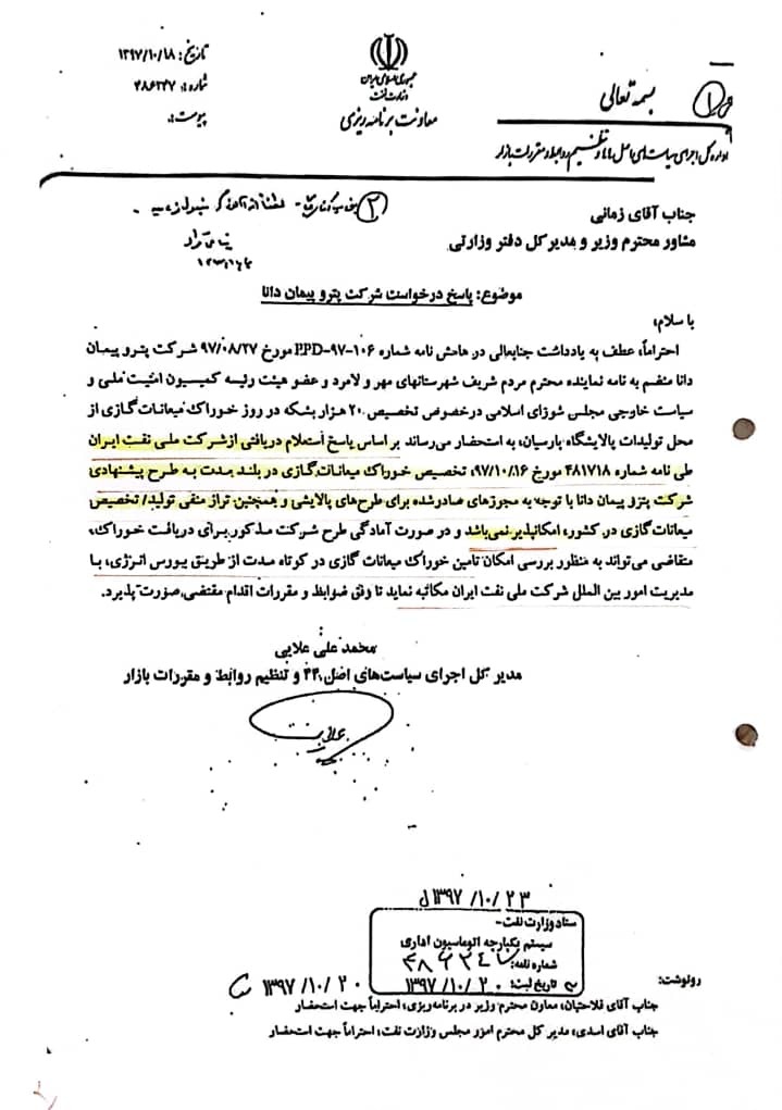 جوابیه سیدمحسن علوی در رابطه با یک خبر بازنشر شده از اصلاحگر نیوز