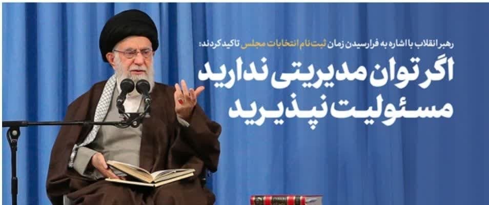 مسئولین مراقب حق الناسهایی که بر گردنشان است باشند 