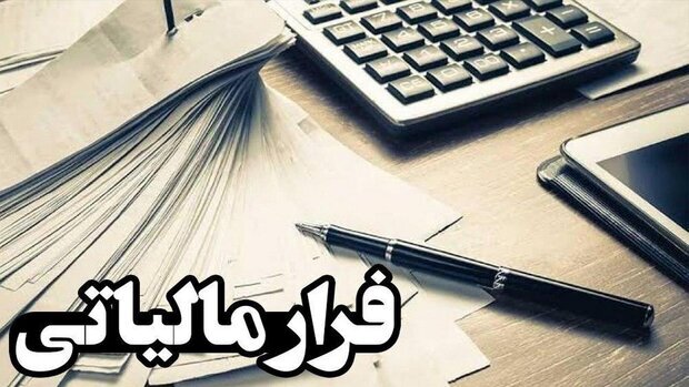 دولت توان مقابله با فرار مالیاتی ثروتمندان را ندارد/ افزایش مالیات ها رکود را افزایش می دهد