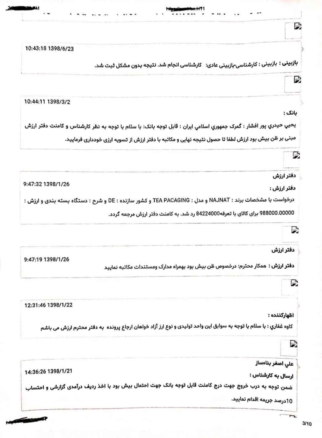 تولید و صادرات کشور گروگان بی تدبیری در ارزش گذاری کالا