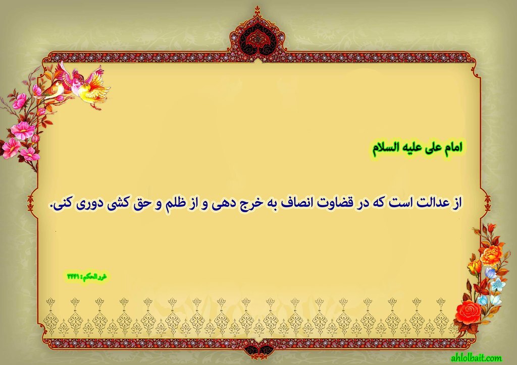 قاضی در تراز نظام جمهوری اسلامی اینچنین باید باشد