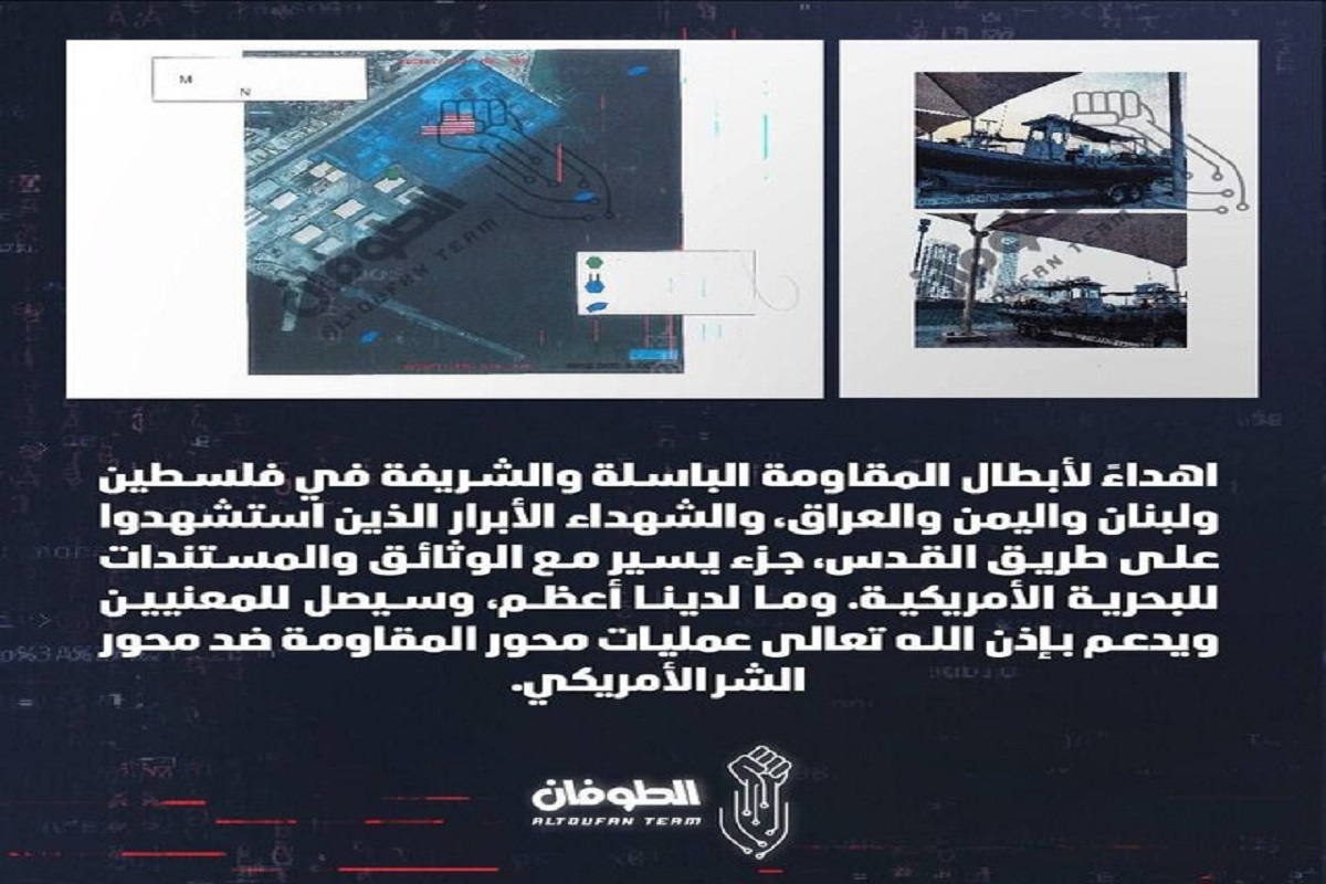 اسناد محرمانه ناوگان پنجم نیروی دریایی آمریکا به دست هکرهای بحرینی افتاد