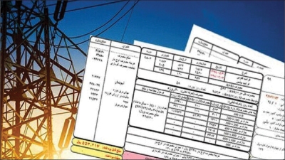 «فیوز پرانی» قبوض مشترکان برق!
