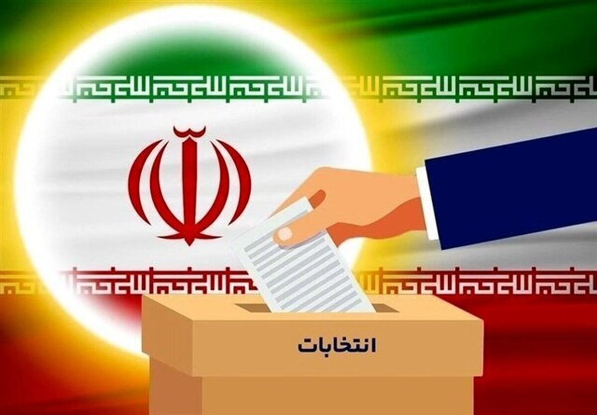 چه کسانی مسئول تامین اصول چهارگانه رهبری در انتخابات هستند؟