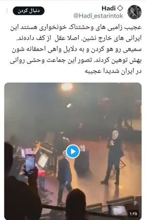 نحوه برخورد مدعیان زن زندگی آزادی با یک دانشمند