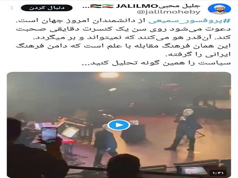 نحوه برخورد مدعیان زن زندگی آزادی با یک دانشمند