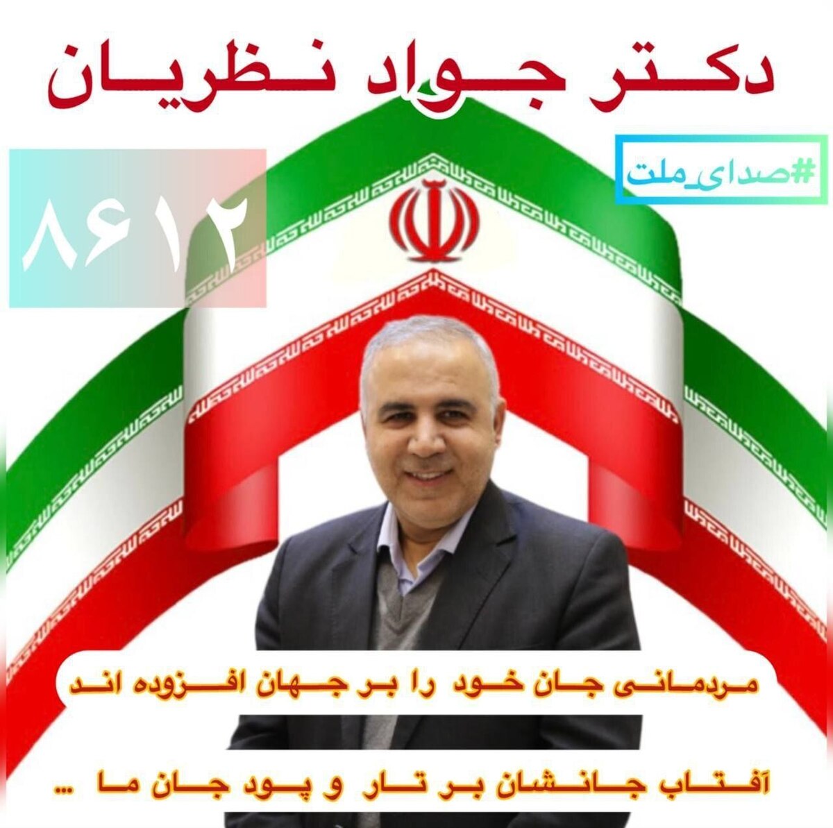 لرستانی های مقیم تهران بخوانند