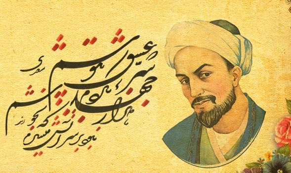 گزیده زیباترین اشعار سعدی شیرازی