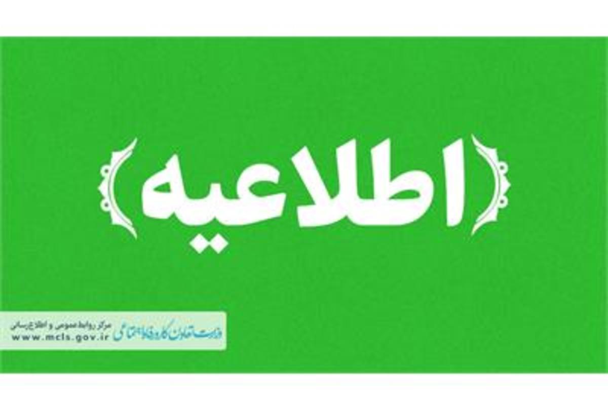 تمدید طرح تعیین وضعیت شغلی اتباع افغانستانی در ایران