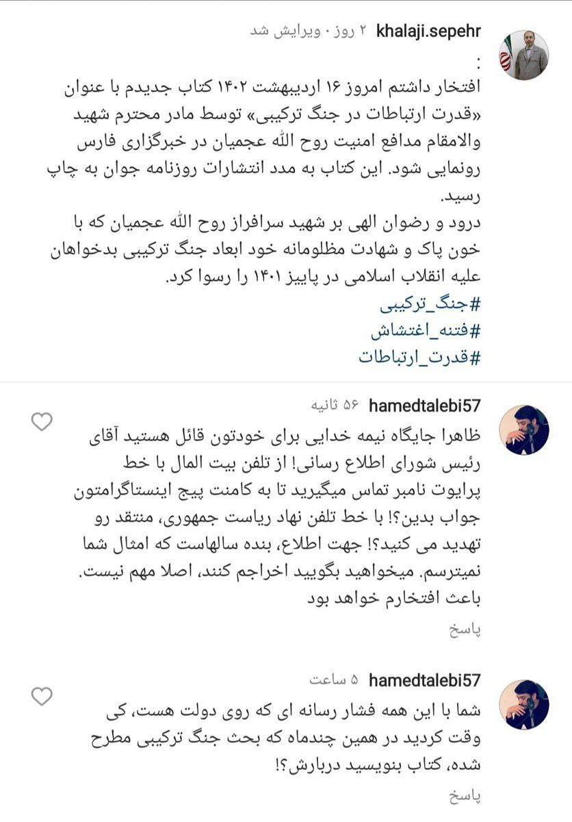 اختلاف و اختلال در دستگاه اطلاع رسانی دولت/ در این شرایط حتی دولت هم نمی‌تواند از خودش دفاع کند چه رسد به دیگر مجموعه‌های رسانه‌ای