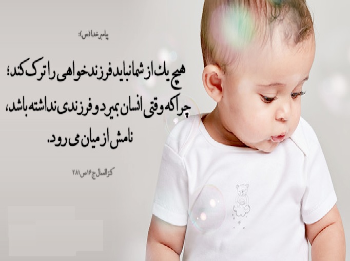 فرزند صالح