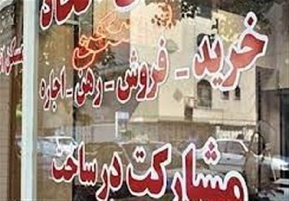 جمع‌آوری مشاورین املاک غیرمجاز در تهران