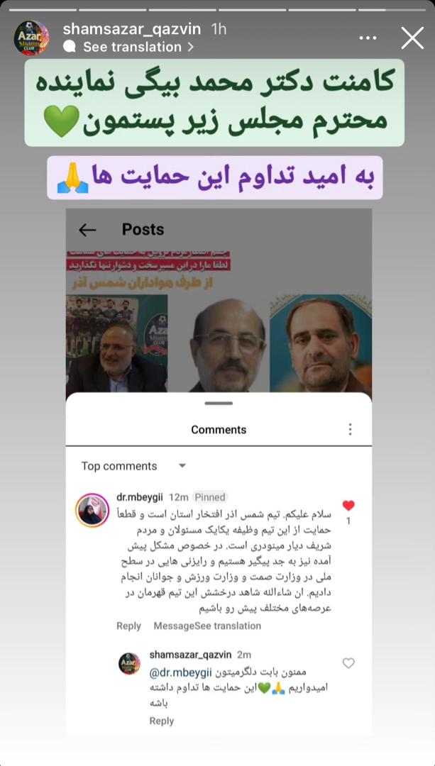 دستگاه‌های ذیصلاح ورزشی بهترین مرجع برای بررسی شکایت سایپا از شمس آذر قزوین هستند