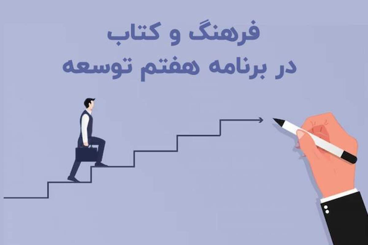 3درصد فرهنگ، صفر درصد کتاب!