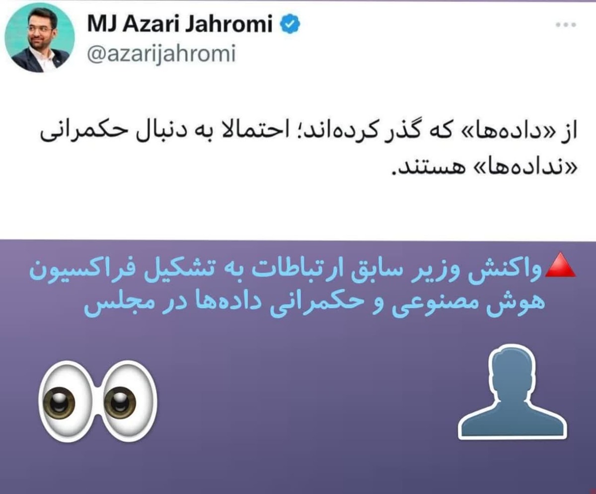 آقای اذری جهرمی! امنیت مردم در فضای مجازی را سیاسی نکنید