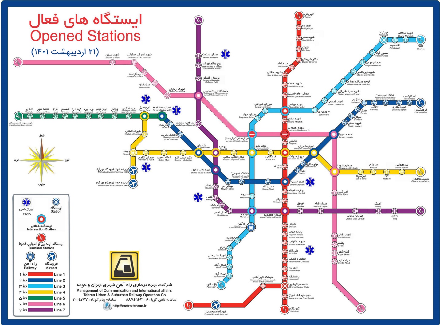 ترین‌های متروهای جهان در برابر مترو تهران