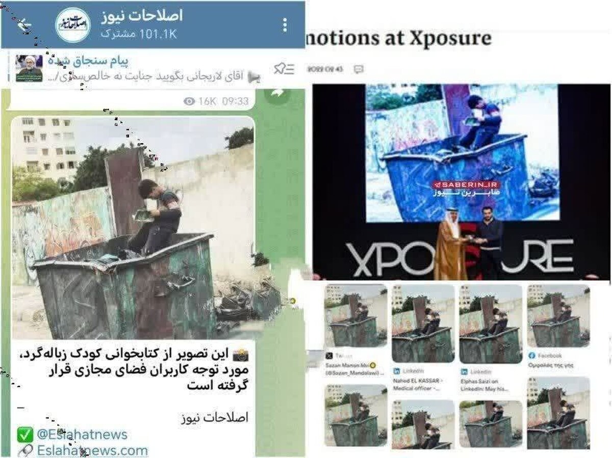 خودتحقیری را دامن نزنید/تصویر کودک کتاب خوان در زباله‌ها متعلق به ایران نیست