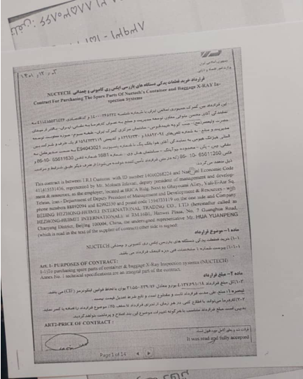 بعد از خبر بولتن نیوز سازمان بازرسی جلو خرید بدون مناقصه ایکس ری توسط گمرک از شرکت چینی را گرفت