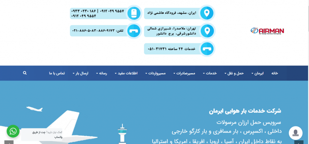 معرفی بهترین شرکت های حمل و نقل بین المللی + راه های ارتباطی با آنان