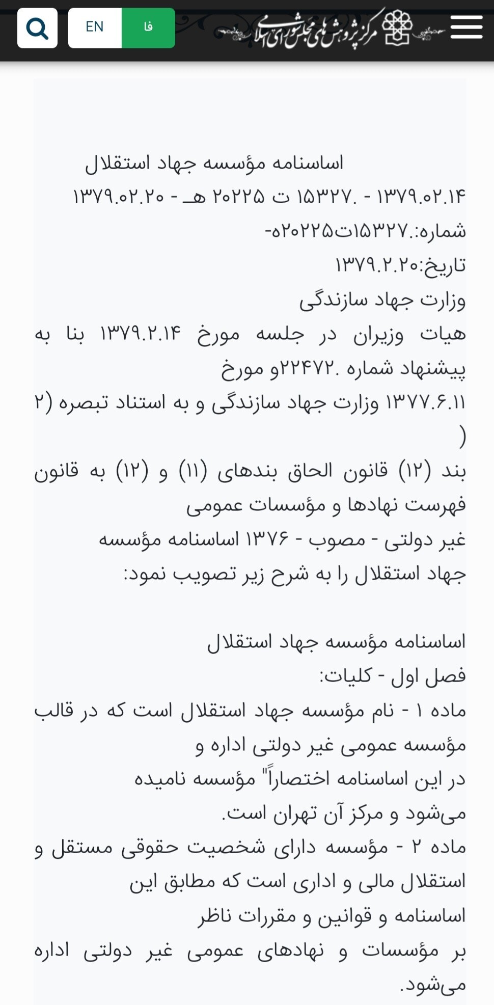 ما که یک عمر دم از یاری مولا زده ایم گرچه گفتیم ولی وقت عمل جازده ایم