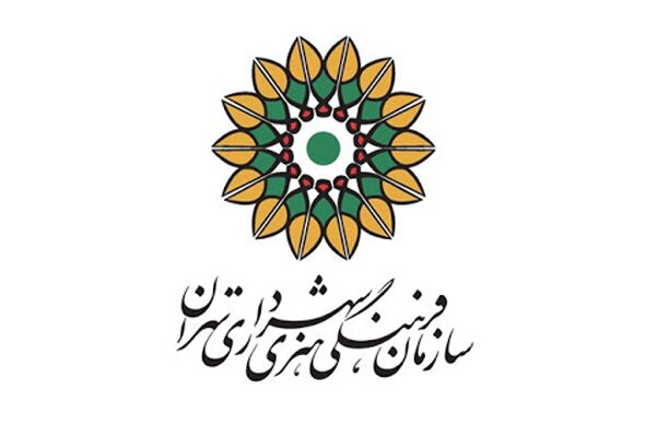 10 برنامه تحول آفرین سازمان فرهنگی هنری شهرداری تهران در دو سال اخیر