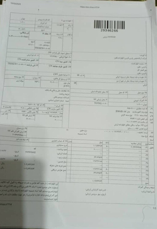 آیا قانون درگمرک ابزاری برای اجرای عدالت است یا حیف و میل منابع کشور و سوء استفاده و رانت اقتصادی خواص، چه کسی پاسخگو است