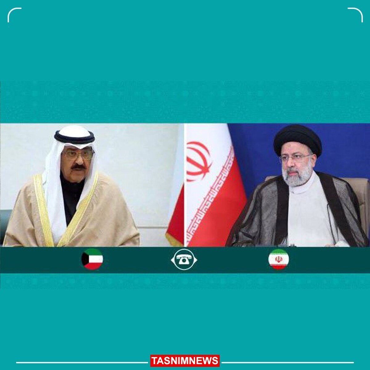 گفت‌وگوی تلفنی سران ایران و کویت