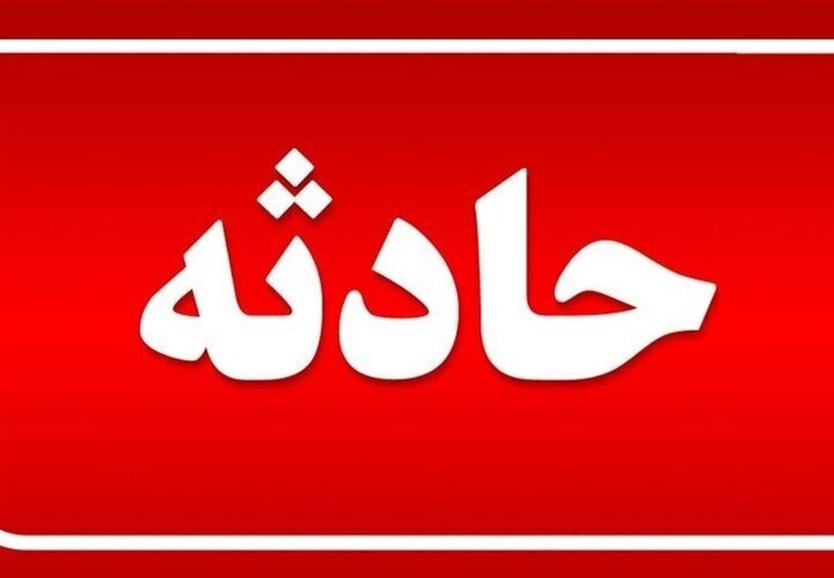 یک هتل آپارتمان در خیابان امام رضا (ع) مشهد دچار حریق شد