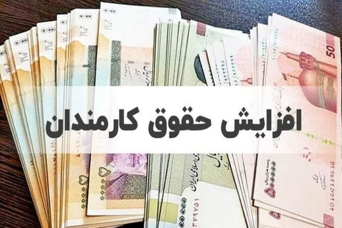 افزایش حقوق‌ها چاره ساز نیست