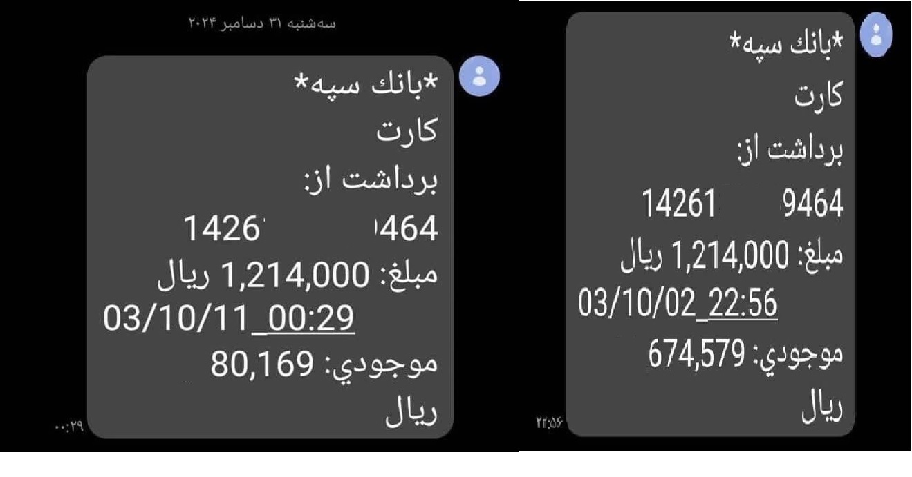 دزدی در روز روشن توسط اپلیکیشن آپ